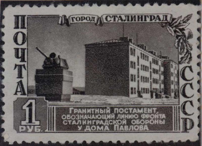Сталинград 12