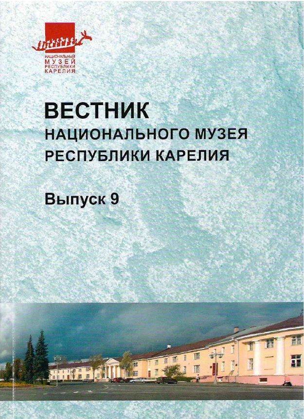 вестник 9.jpg