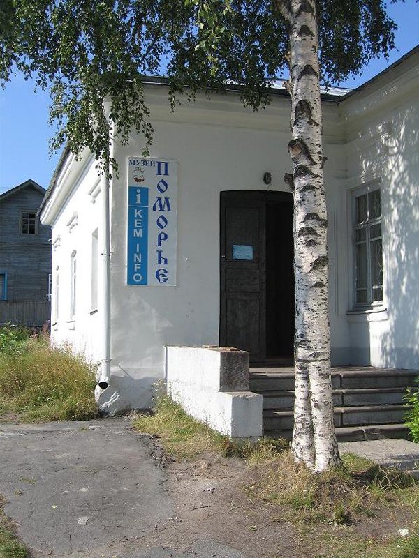 Краеведческий музей «Поморье» Кемского муниципального района