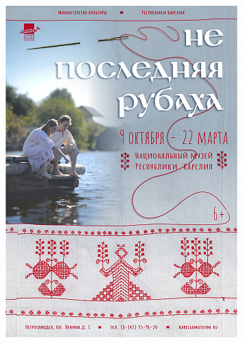 Новая выставка в музее
