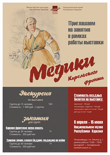 Информация для школ