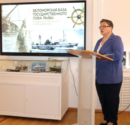 Открытие выставки «Беломорская база государственного лова рыбы. Страницы прошлого в артефактах»