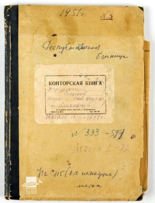 Хирургический большой операционный журнал Республиканской больницы, 1951 год, /КГМ-72258/