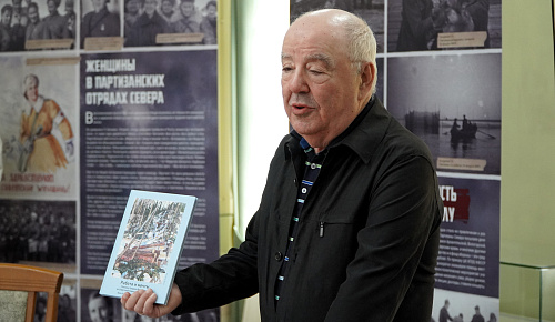 Презентация книги в музее