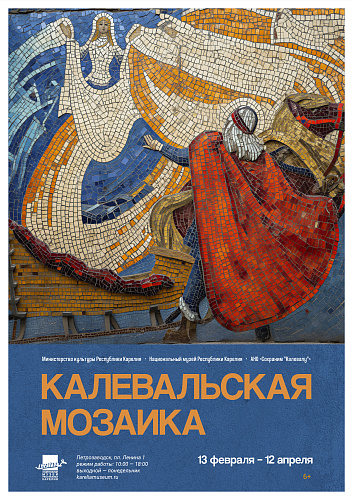 Новая выставка в музее