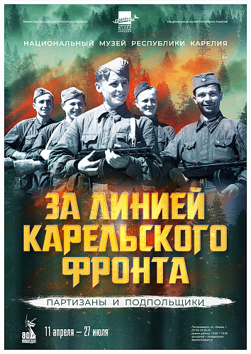 Объявление для посетителей