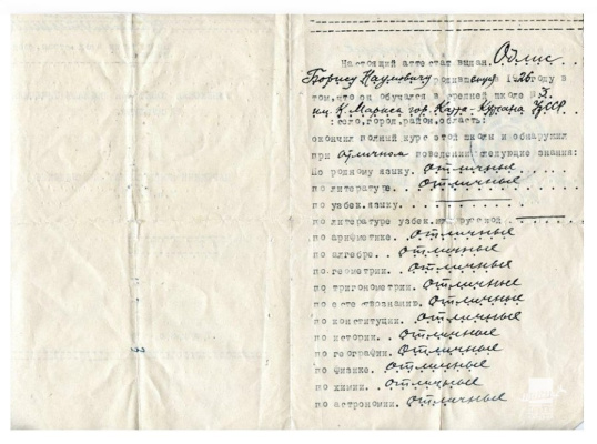 Аттестат (дубликат) Бориса Одлиса об окончании средней школы №3 /КГМ-77126/