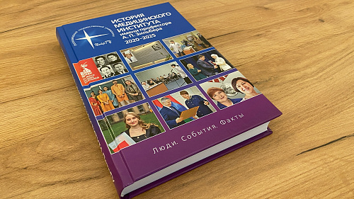 Презентация книги в музее