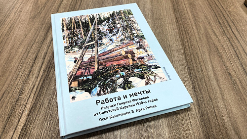 Презентация книги в музее