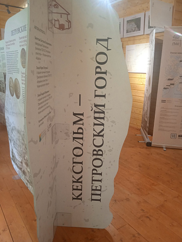 Выставка «Кексгольм – Петровский город» 