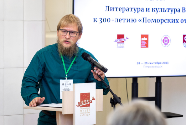 Денис Сергеевич Ермолин (г. Санкт-Петербург) Музей антропологии и этнографии им. Петра Великого (Кунсткамера) РАН, ученый секретарь, председатель СПб РОО «Общество старообрядческой культуры им. братьев Денисовых»