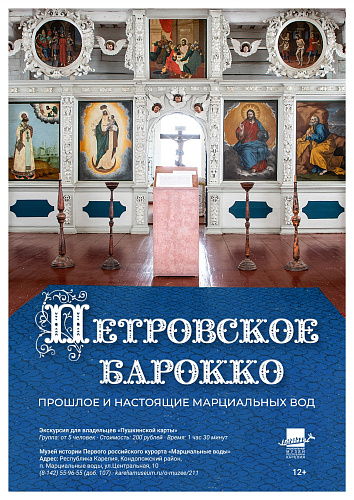 Новая экскурсия для молодежи
