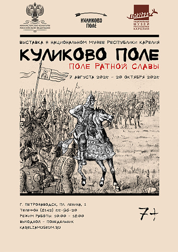 Новая выставка в музее