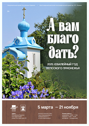 Новая выставка в музее