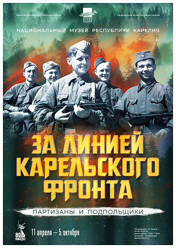 Новая выставка в музее